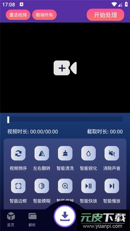 速度下载工具app安卓最新版截图4