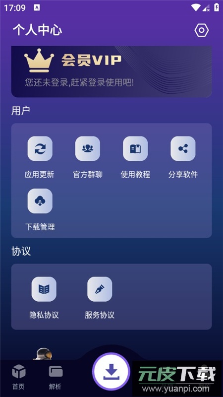 速度下载工具app安卓最新版截图8