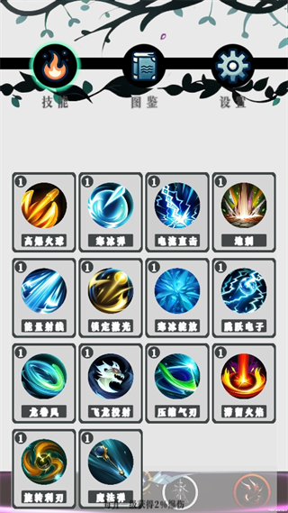 防线式割草手游下载截图2