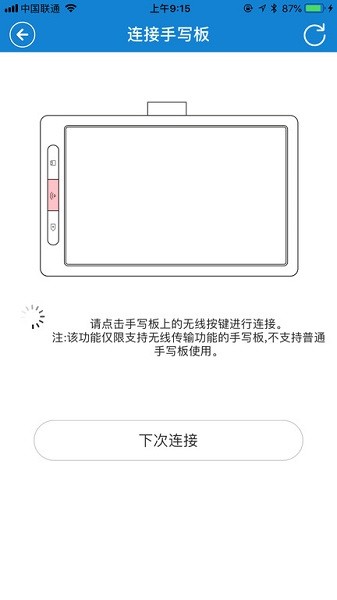 eDraw手写板截图4