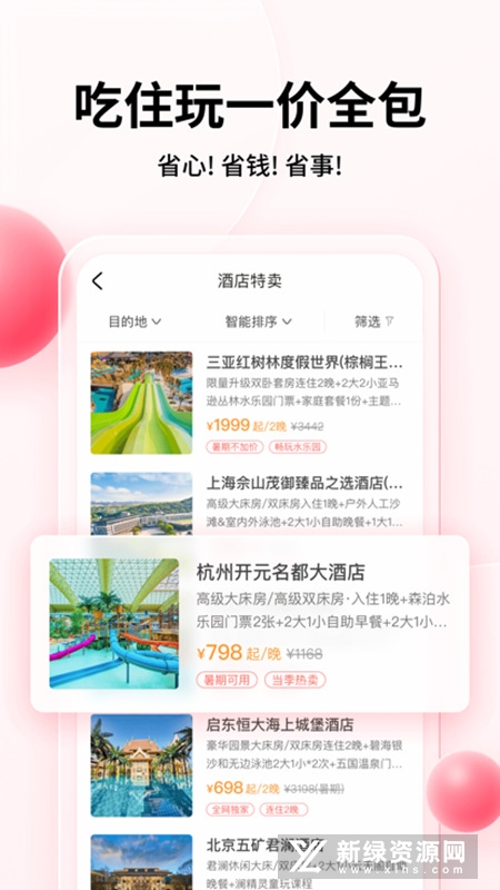 彩贝壳亲子平台安卓版截图1