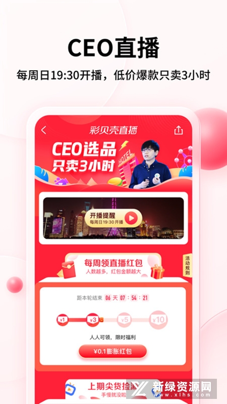 彩贝壳亲子平台安卓版截图2