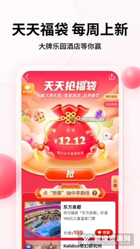 彩贝壳亲子平台安卓版截图3