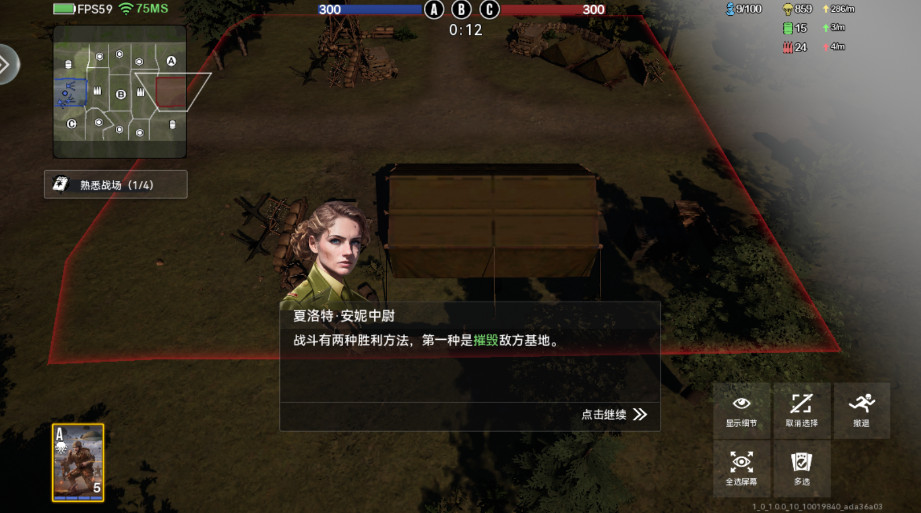 战争警戒手游下载截图3