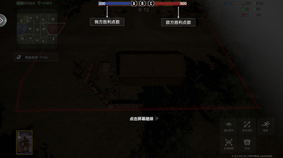 战争警戒手游下载截图4