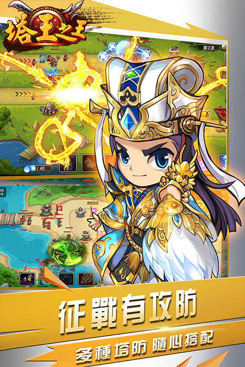 塔王之王0.1折版截图5