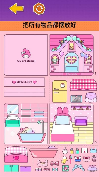 可爱造景手账游戏下载截图2