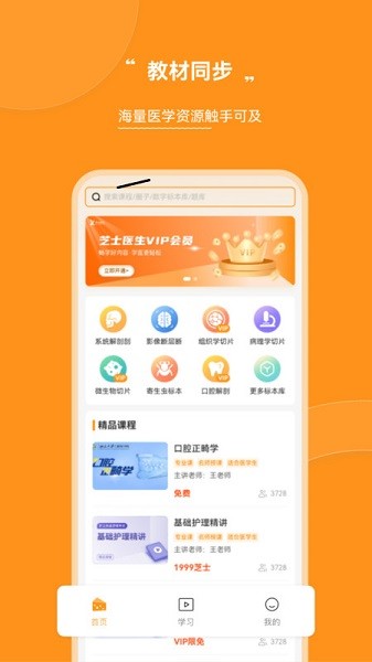 芝士医生软件截图1