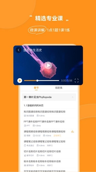 芝士医生软件截图2