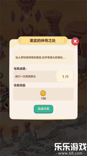 我的多彩冒险免费下载安装(My Colorful Journey)截图1