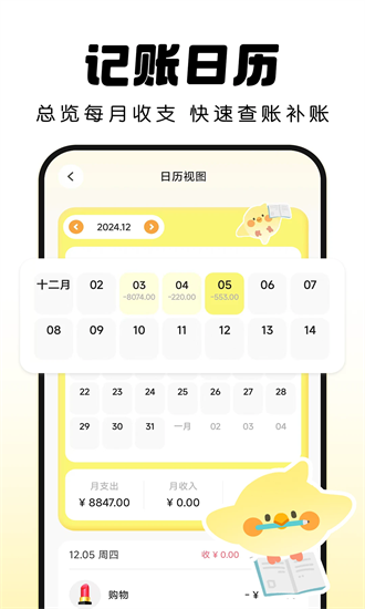 pick记账官方版截图1
