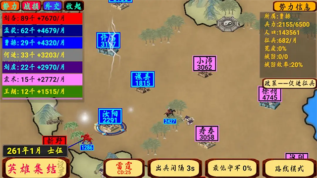 指划江山官方版下载截图2