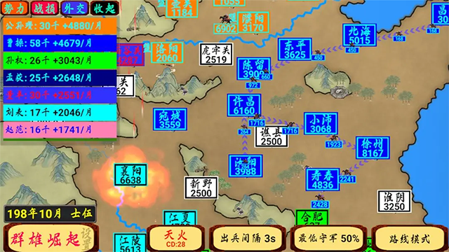 指划江山官方版下载截图5