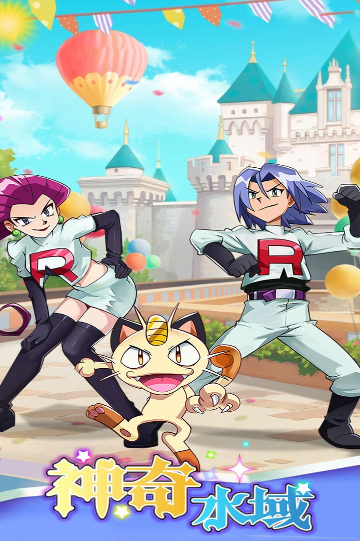 神奇水域手游官方版截图1