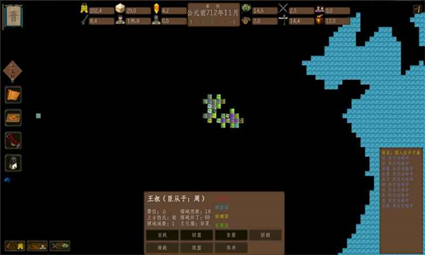 东周模拟战最新版本下载截图2