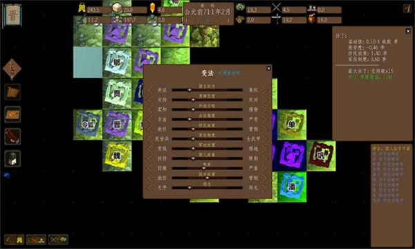 东周模拟战最新版本下载截图5