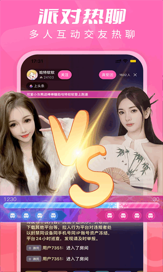 u秀直播最新版截图1