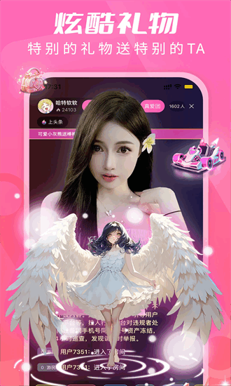 u秀直播最新版截图2