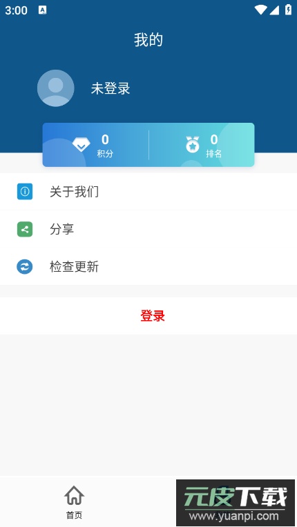 渝防贫app安卓最新版截图3
