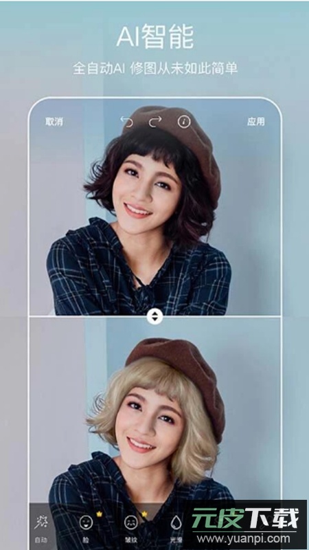 Picsart美易全能编辑器解锁高级版截图4