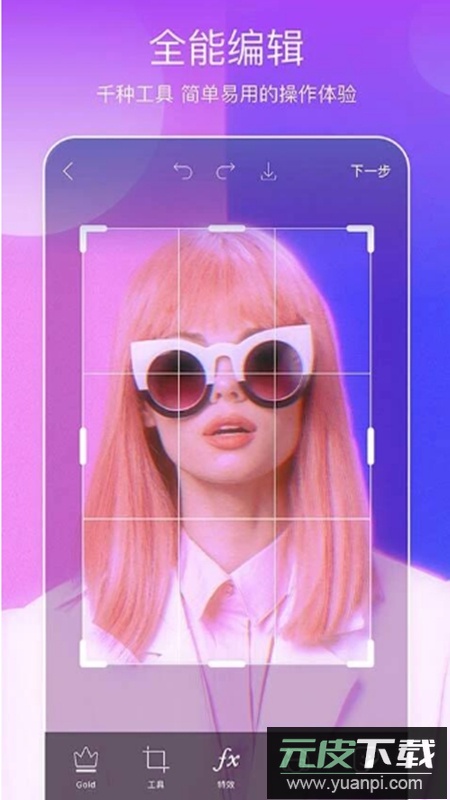 Picsart美易全能编辑器解锁高级版截图5