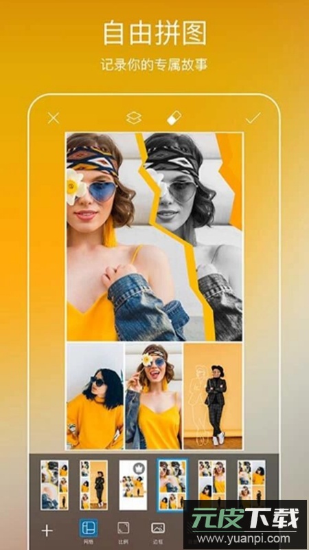 Picsart美易全能编辑器解锁高级版截图6