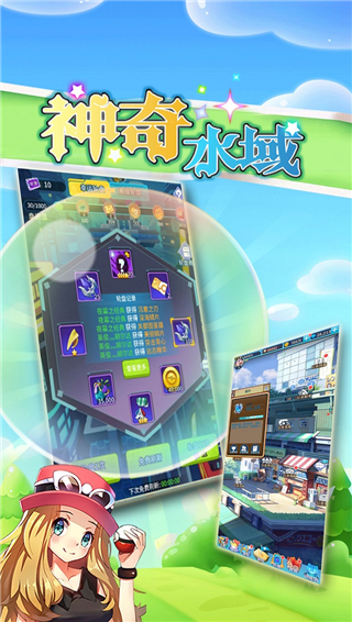 神奇水域手游最新版截图1