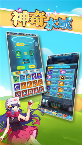 神奇水域手游最新版截图4