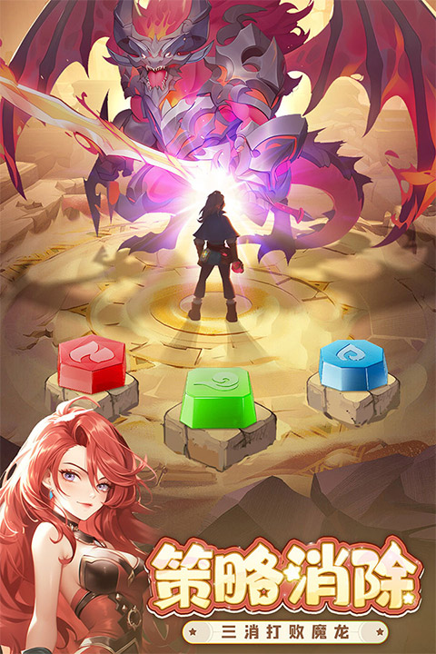 消消英雄0.1折截图5