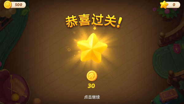 麦吉庄园手机版下载截图2