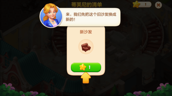 麦吉庄园手机版下载截图3