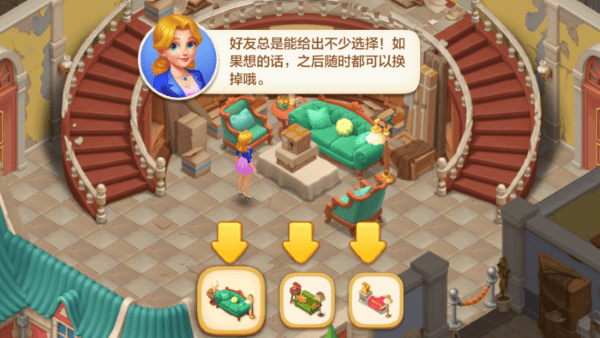 麦吉庄园手机版下载截图5