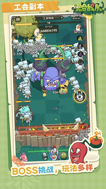 光合战队手游下载截图3