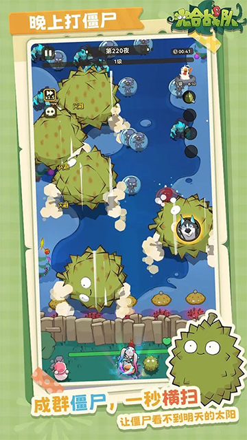 光合战队手游下载截图4