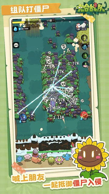 光合战队手游下载截图5