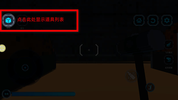 沙盒生存探险手游下载截图4