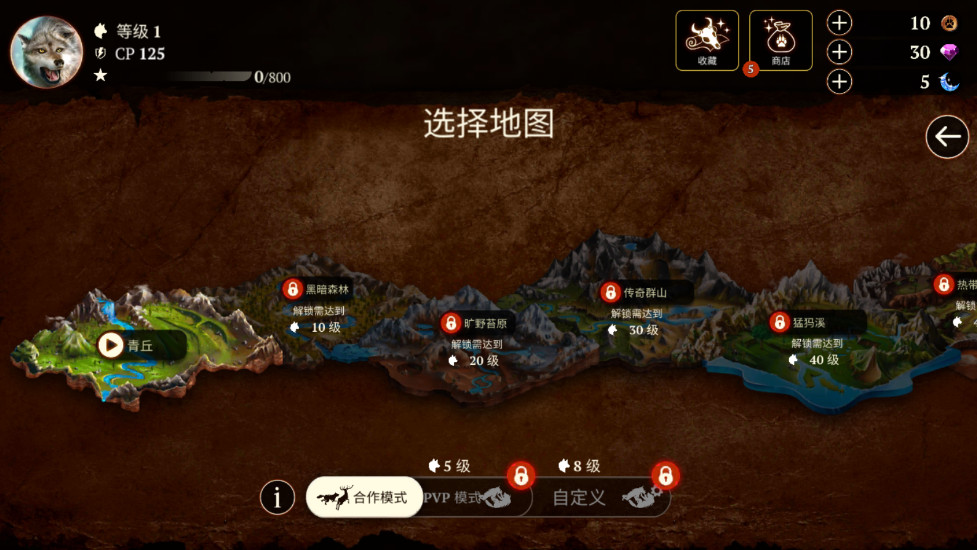 狼族官方下载(The Wolf)截图3