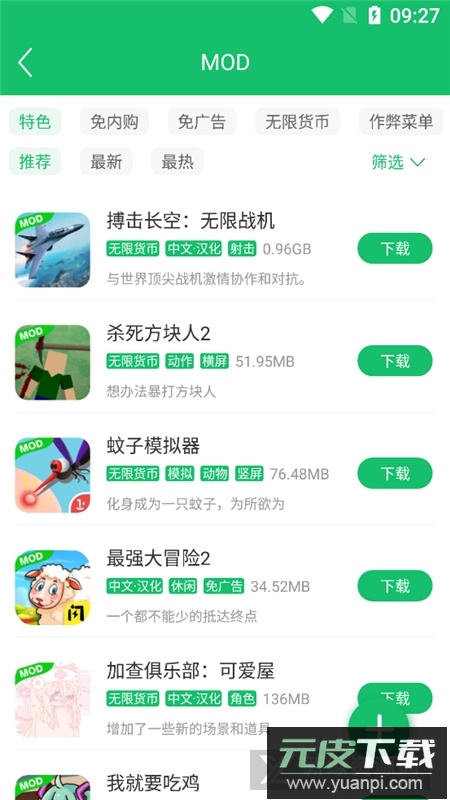 7723游戏盒2025最新版本截图4