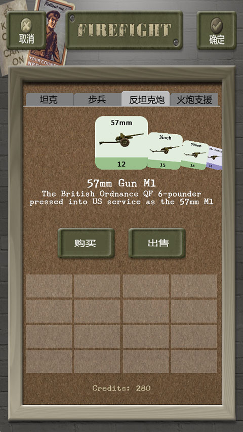 交战Firefight手游下载截图4