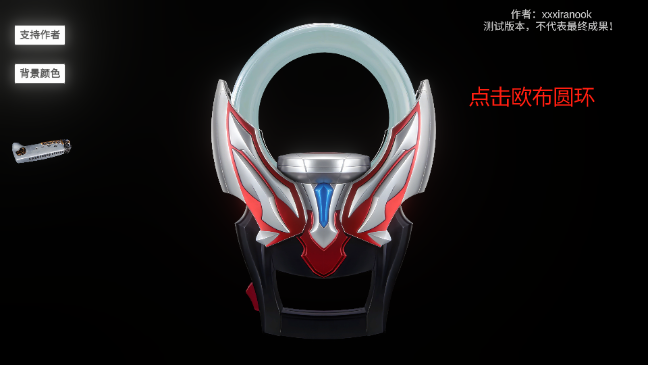 OrbRing模拟器安卓版下载截图1