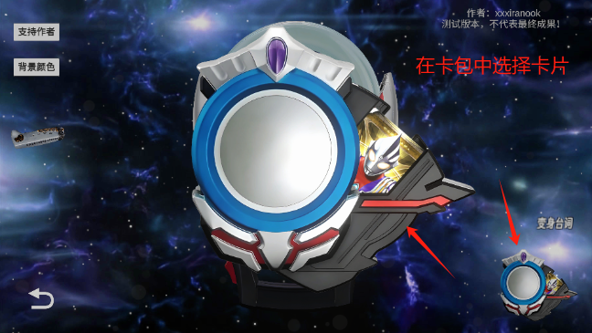 OrbRing模拟器安卓版下载截图3