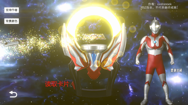 OrbRing模拟器安卓版下载截图4