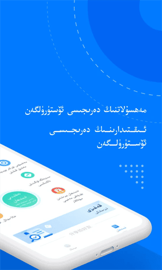 驾考宝典维语版免费版截图1