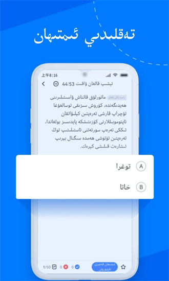 驾考宝典维语版免费版截图3