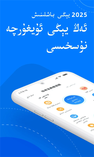 驾考宝典维语版免费版截图4