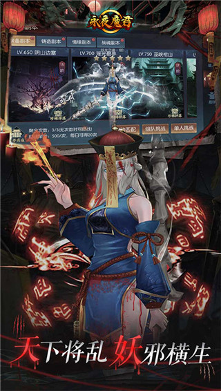 永夜魔君高爆版截图4