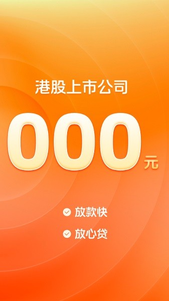 榕树贷款最新版截图1