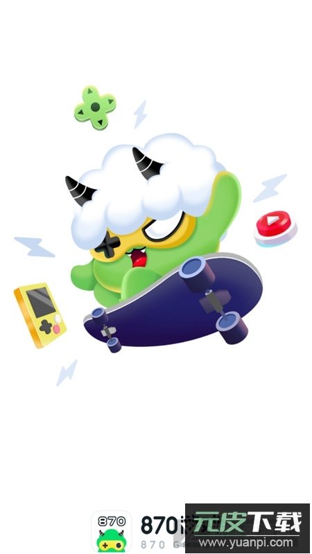 870游戏正版最新版本截图1