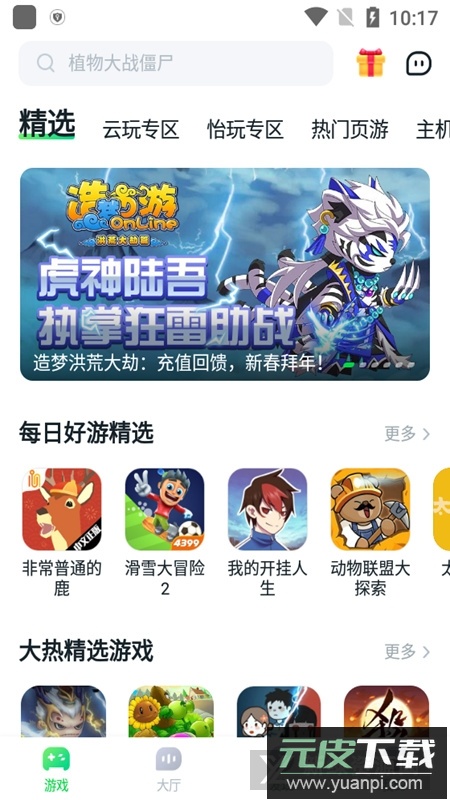 870游戏正版最新版本截图2