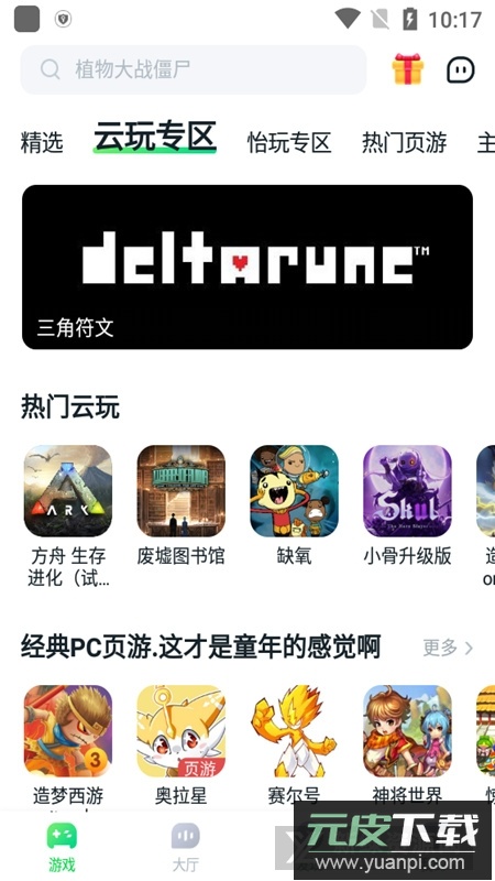 870游戏正版最新版本截图3